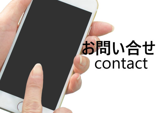 お問い合わせ（写真）