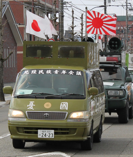 Rechter Aufmarsch mit der Kyokujitsu-ki (rechte Flagge) in Sabae/Präfektur Fukui, März 2014