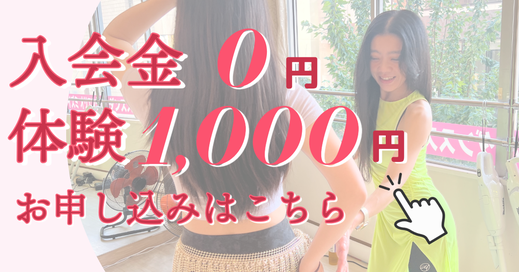 入会お申込み・お問い合わせはこちらから
