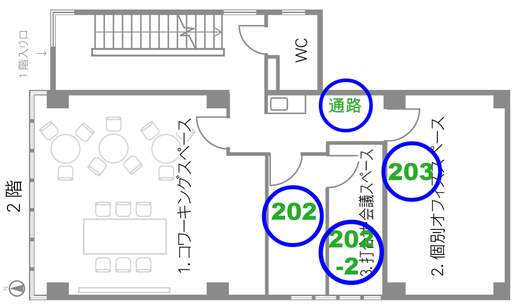 2階コワーキングスペース･個別オフィス（コワーキングスペース大津）