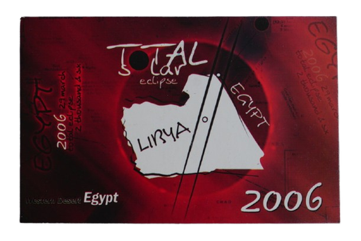 postal eclipse 2026 Egipto