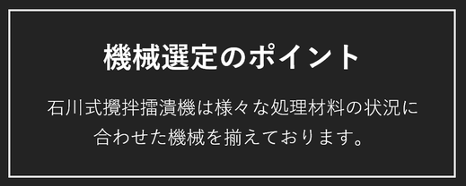 機会選定のポイント