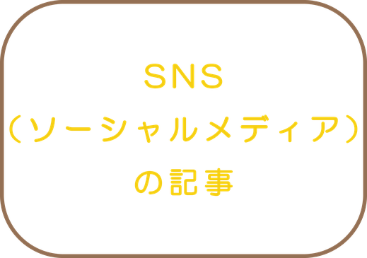 SNS（ソーシャルメディア）の記事／Cane　戸塚区