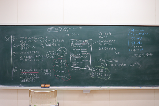 「秋のほうかごフェスティバル」の反省会