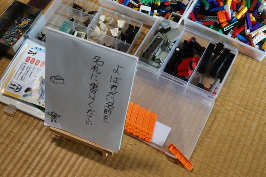 ロボの時間の準備