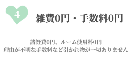 充実の福利厚生