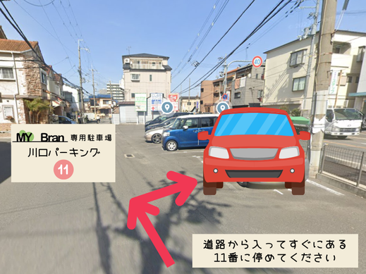 駐車場入り口