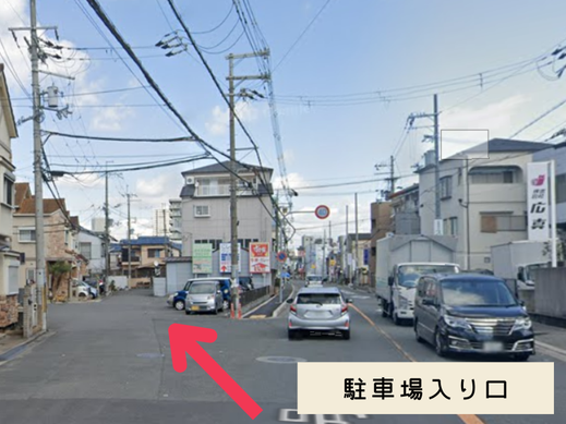 駐車場入り口
