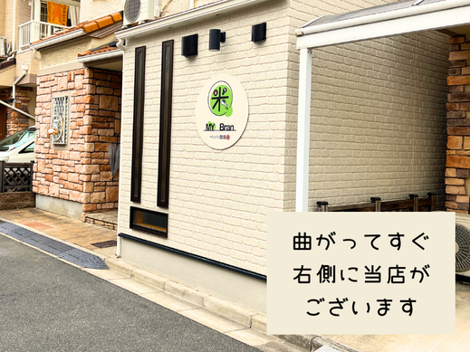 MYBranまでの経路1