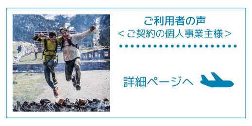 有限会社バックステージのご契約者の声を記したページへ行くリンクボタン