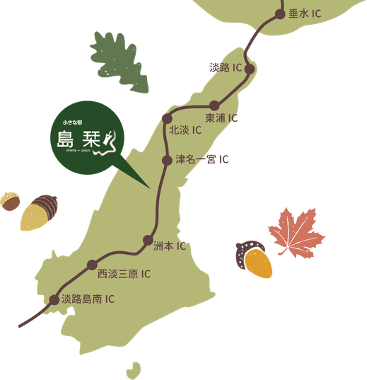 Shima Shiori 公式 淡路島 小さな宿 しましおり