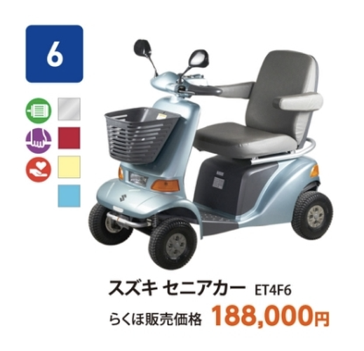スズキ　ET4F6