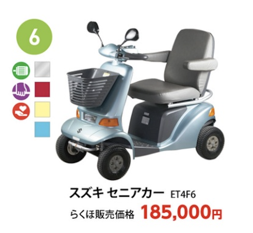 スズキ　ET4F6