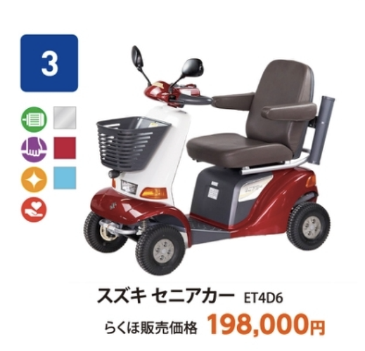 電動カート - 長崎県諫早市の電動カート専門店