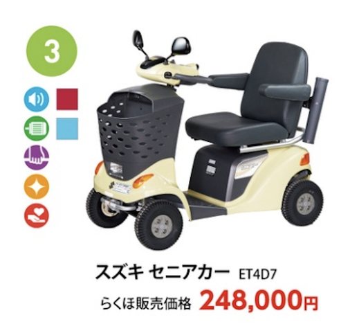 スズキ　ERT4D6