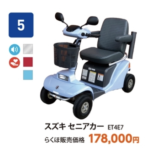 セニアカー!電動車椅子!ブリヂストン!実働! - その他