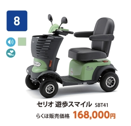 電動カート - 長崎県諫早市の電動カート専門店