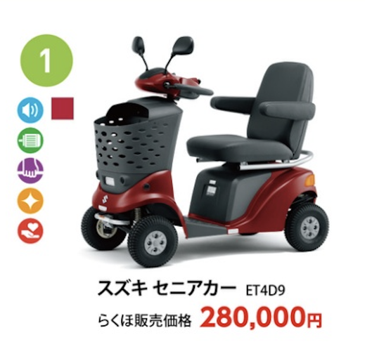 スズキ　ET4D9