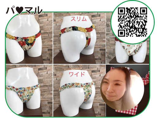 はき心地ファーストクラス パマル