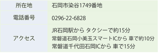 茨城市民葬祭,葬式,葬儀,斎場,石岡市,石岡地方斎場