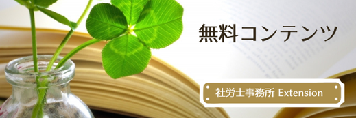 無料コンテンツ。ページがめくられた本。ガラスの小瓶に飾られた四つ葉のクローバー。