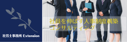社員を伸ばす人事制度構築コンサルタント。5人のスーツ姿の男女が談笑している。