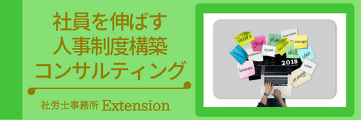 社員を伸ばす人事制度構築コンサルティング。ノートパソコンに打ち込む社員の指先。