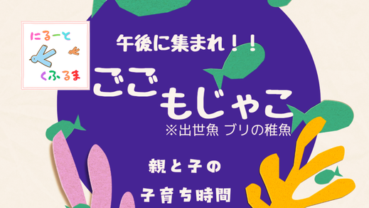 荒川区　赤ちゃん　サロン　子育て支援