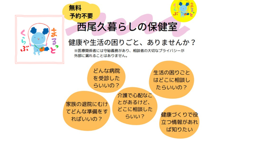 尾久　内科　小児科　在宅医療　リハビリ　往診