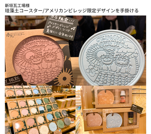 人気の珪藻土コースター沖縄土産｜KANAE CHALK ART.
