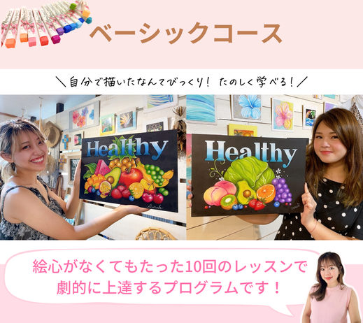 KANAEチョークアートのベーシックコース受講生と完成作品の写真