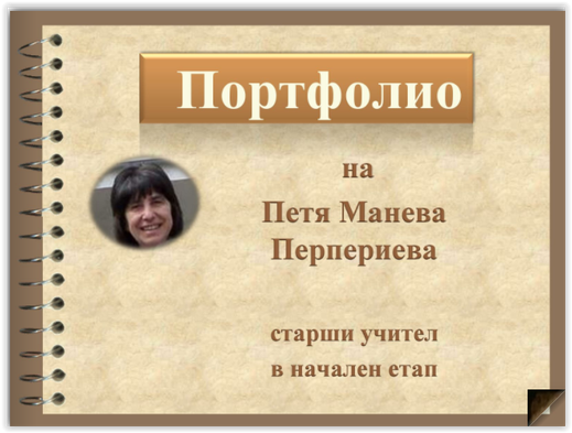 Za Men Portfolio Na Petya Perperieva