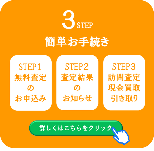 リユース買取長野ドットコム　農機具　買取　高価　長野県　佐久市　長野市　上田市　松本市　山梨県　群馬県　埼玉県　軽井沢町　小諸市　東御市