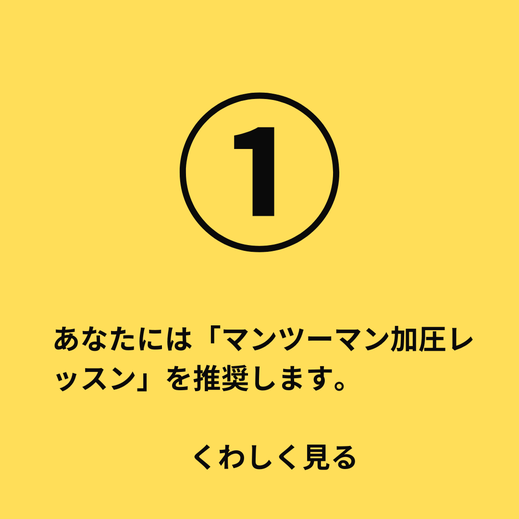 出張　加圧トレーニング　マンツーマン　東京　千葉　埼玉　神奈川