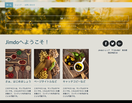 使用後:右サイドバーにチェンジ!