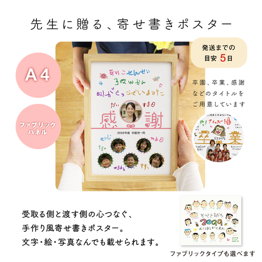 敬老の日Tシャツプレゼント