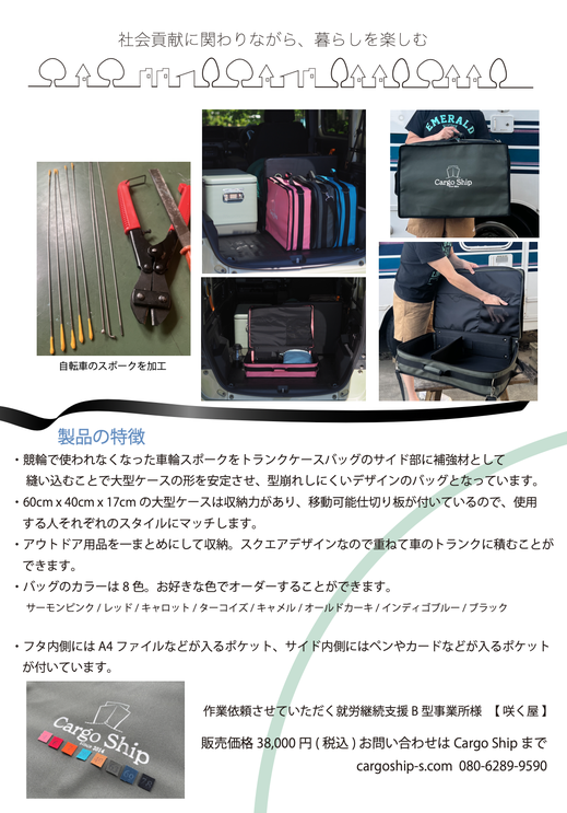 大型移動用トランクケース