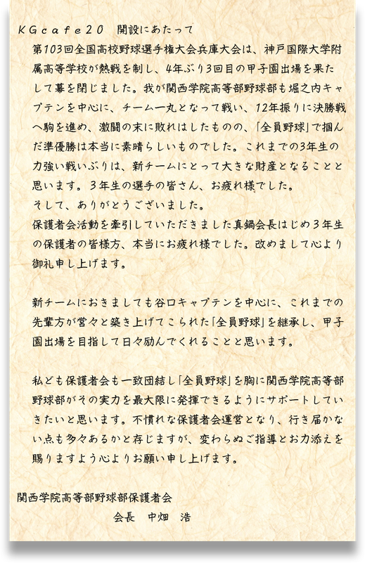 関西学院高等部 野球部 遠征用バッグ 関西学院大学硬式野球部 (@