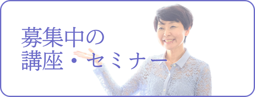 江川佳代　整理収納アドバイザー２級認定講座　スキルアップ講座　セミナー