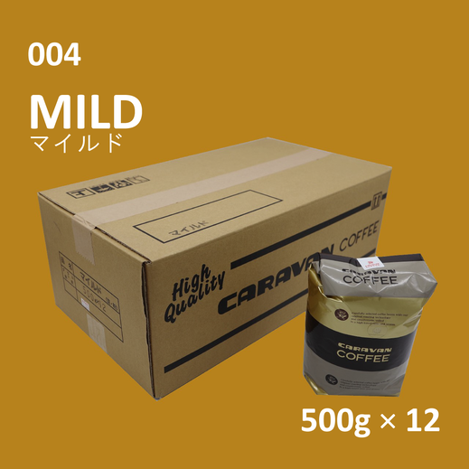 キャラバンコーヒー業務用マイルドブレンド(500g豆)。業務卸専門オンラインショップ。キャラバンコーヒー群馬販売株式会社直営ショップ【横濱珈琲亭】