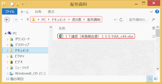 master74.gif:エクスプローラで実施報告書を見る