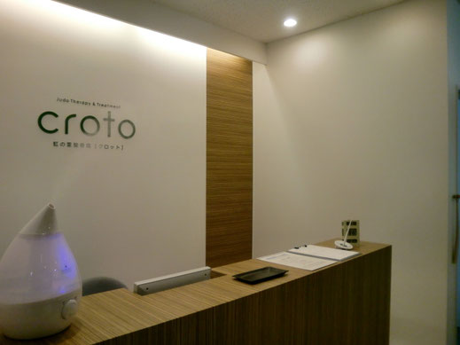 虹の里整骨院クロットphoto