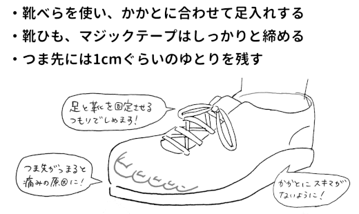 靴の正しい履き方はこの3つがポイント!