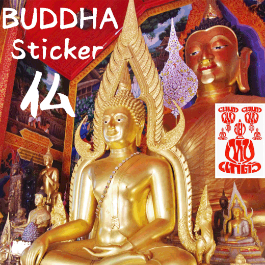 BUDDHA sticker 仏陀 仏像 坐禅 タイ語ステッカー