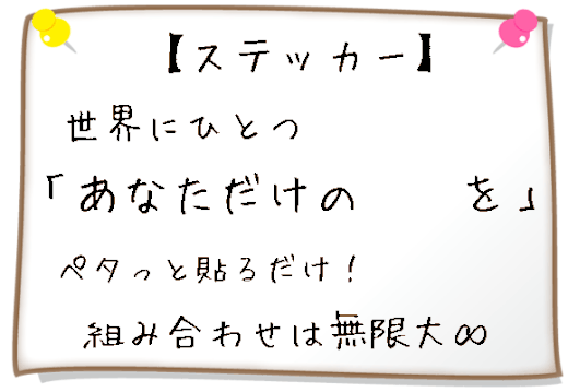 泰国屋のステッカー。簡単貼るだけ。組み合わせは無限大