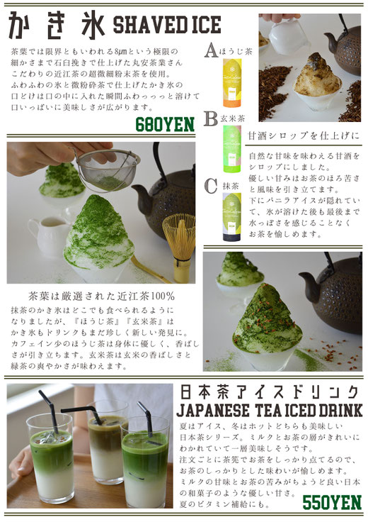 丸安茶業コラボメニュー アッパーシークレット カフェ 湖南市