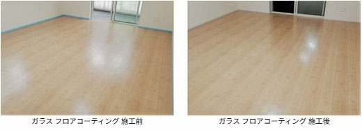 ガラス フロアコーティング 施工前と施工後の写真 フローリングは パナソニック シートフローリング 品番AESV2JY です。