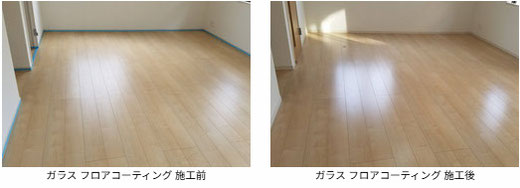 【埼玉県 さいたま市 緑区】オリエント（エポルカフロア・リビングシカモア）（Before/After）ガラスフロアコーティング 施工事例