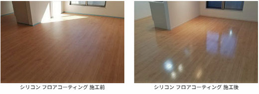 【東京都 江戸川区】飯田産業 様の物件　大建工業（サンロードアート T02L-N）（Before/After）シリコン フロアコーティング 施工事例