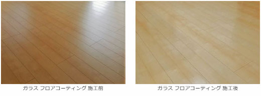 オリエント イービットフロアへのガラス フロアコーティング 施工前と施工後の写真　